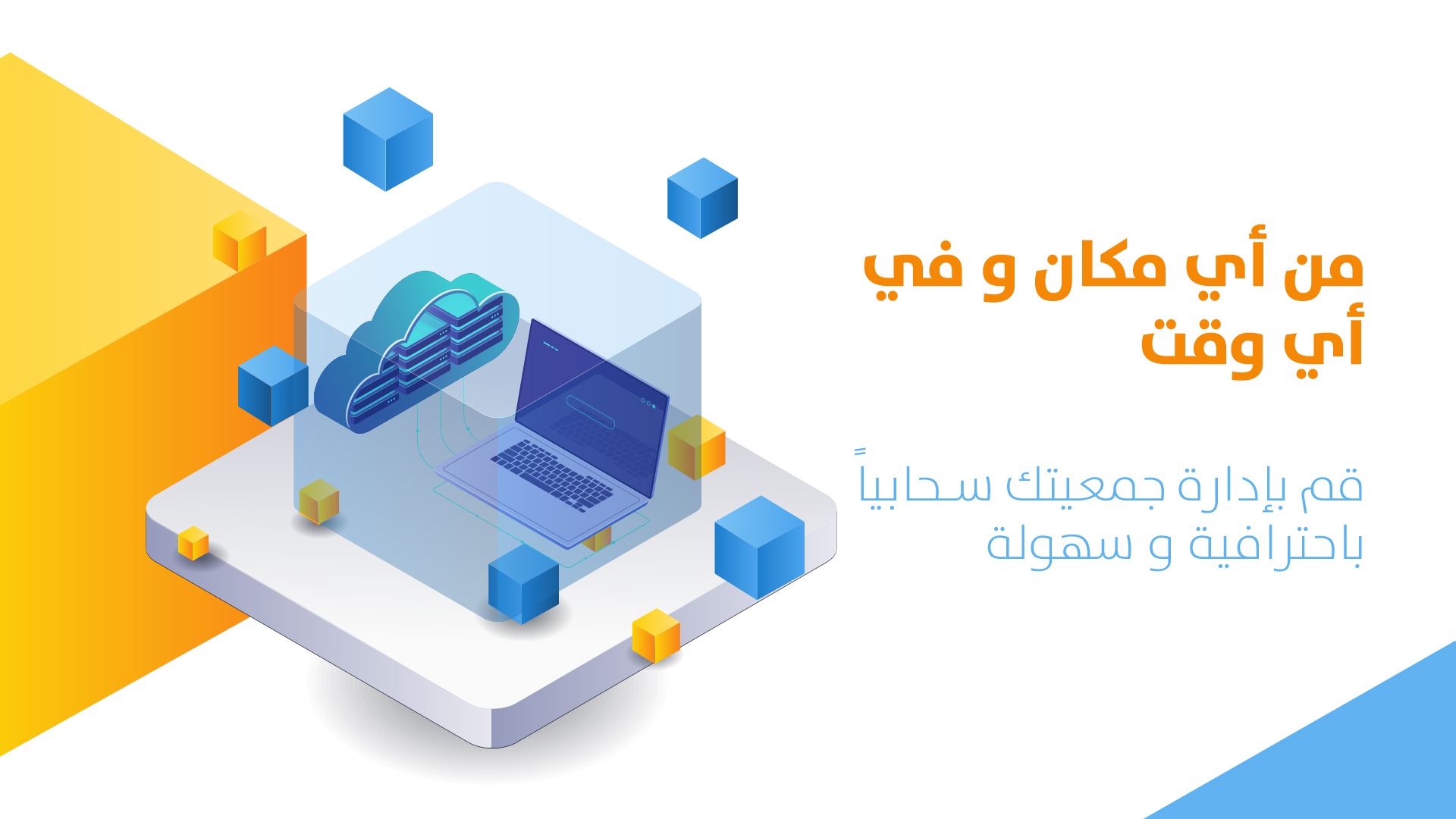 اختبار تعاونية